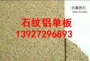 齐全圆弧冲孔双曲铝幕墙