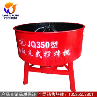 立式混凝土搅拌机 加厚壁厚混凝土搅拌机 强制式立式平口搅拌机