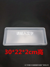 厂家直供30*22*2c碗碟架接水盘家用白色塑料沥水盘厨房用品可定制