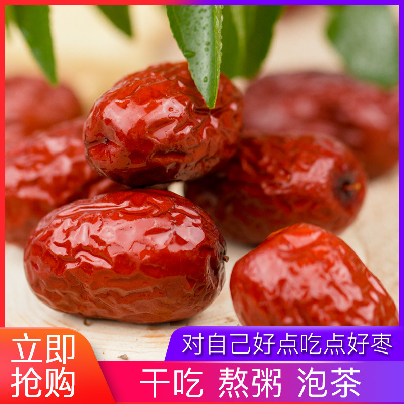 新疆 若羌紅棗特級1000克灰棗零食紅飛紅棗大包紅棗即食 品牌直營