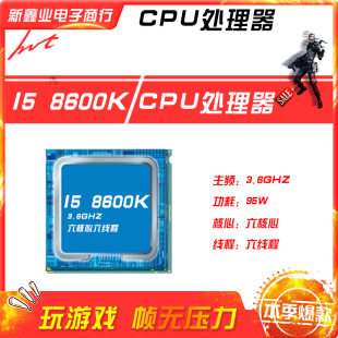 ���ΘI���ȫ��I5 8600K ���l3.6G ������������1151 CPU ̎����