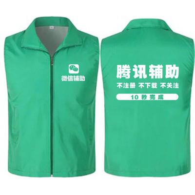 微信支付宝刷脸地推衣服马甲定制印字志愿者活动宣传推广工作服