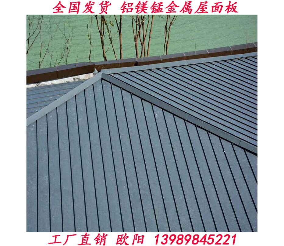 四面坡混泥土屋面铝镁锰板 1.2厚银灰色氟碳漆金属屋面板430型