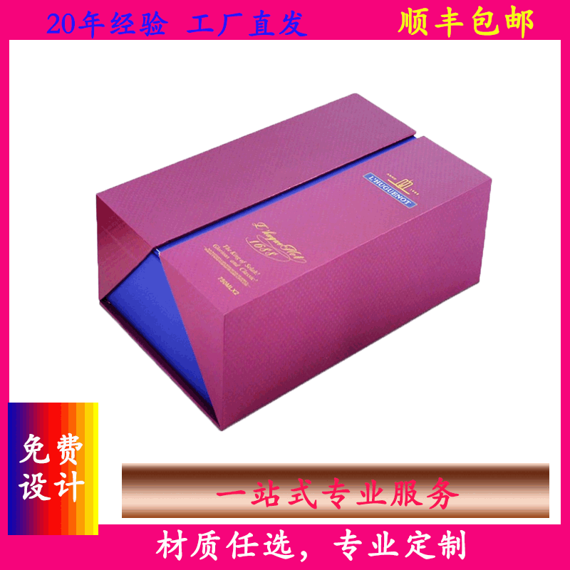 工厂热销网红包装盒 高档长方形手工礼品盒 特硬红酒礼品盒