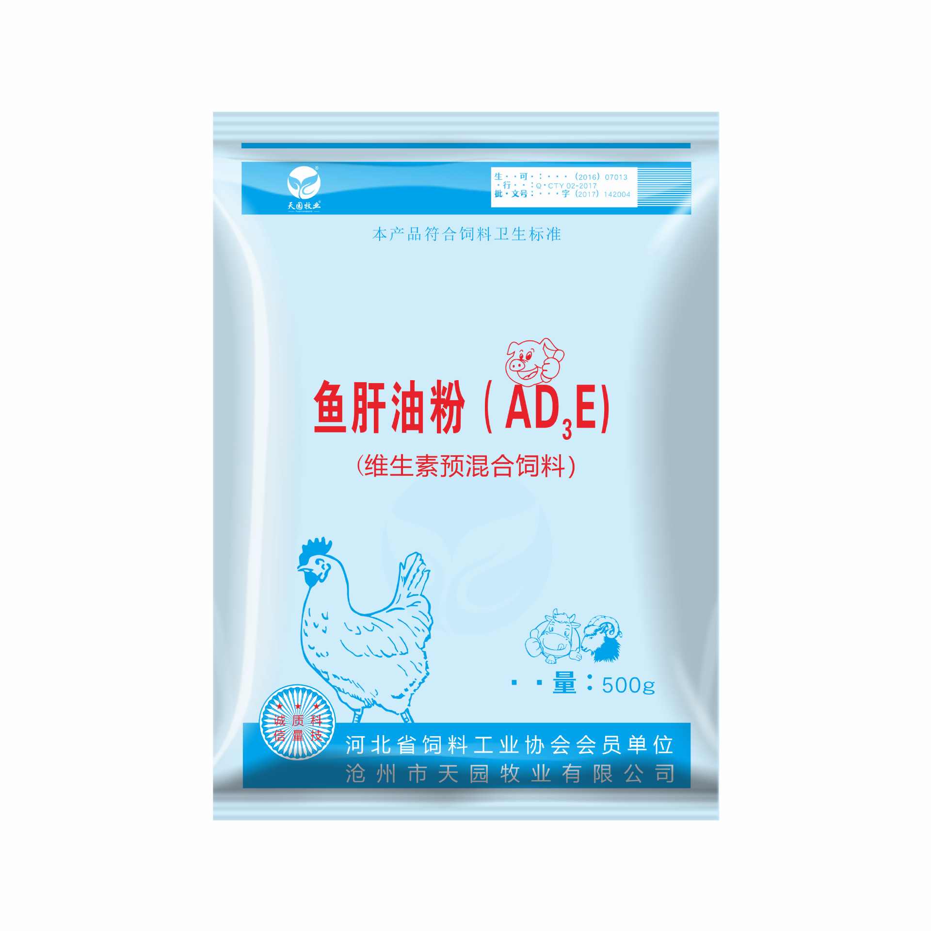 河北廠家銷售飼料添加劑（魚肝油粉-AD3粉）