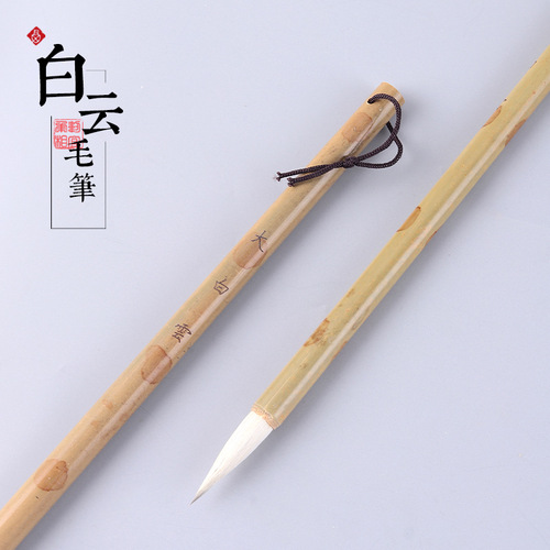 Jianjian large, medium and small white cloud brushes student brush calligraphy traditional Chinese painting watercolor calligraphy training class sheep hair white cloud brushes