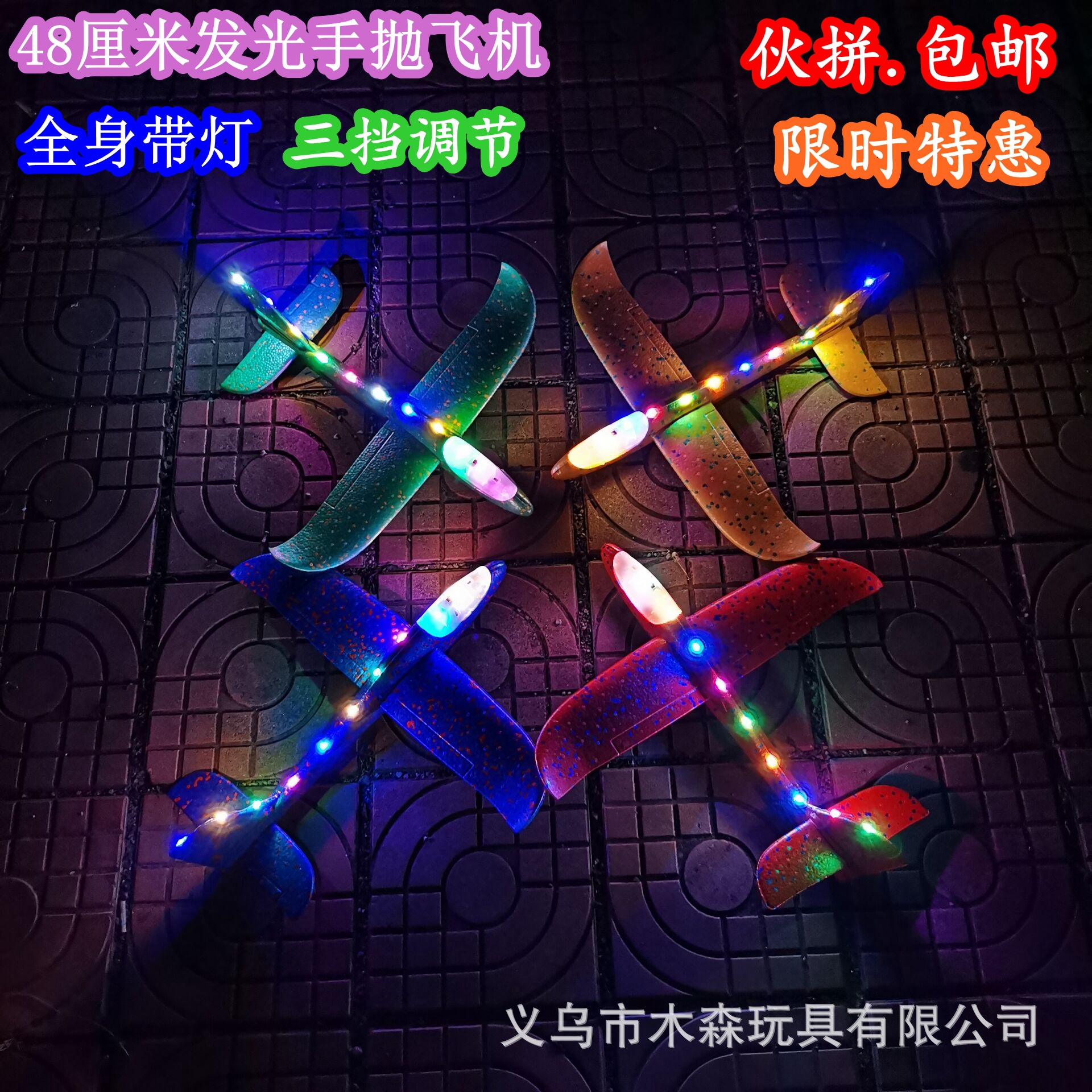 Airplane with light from foam