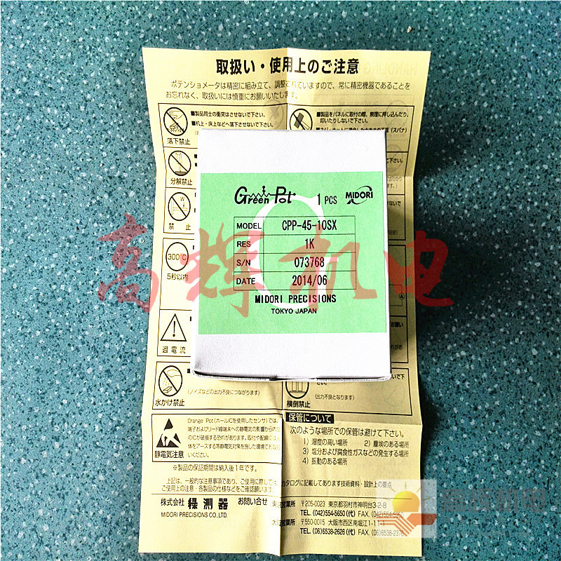 LP-10F 1kΩ电位器编码器传感器日本绿测器MIDORI