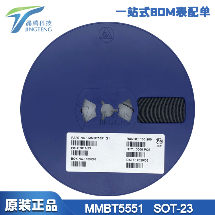 NPN晶体三极管MMBT5551 SOT-23丝印G1贴片三极管代理原装现货直供