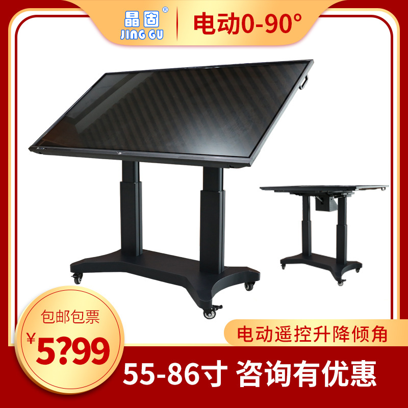 晶固55-86寸智能遥控电视升降支架 触摸屏一体机翻转90°落地推车
