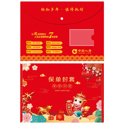 保險公司開門紅保單袋 保單封套文件袋 按扣資料袋檔案袋批發