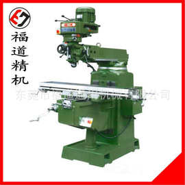 东莞厂家供应4号台湾铣床3号4号铣床高铣欢迎选购热卖