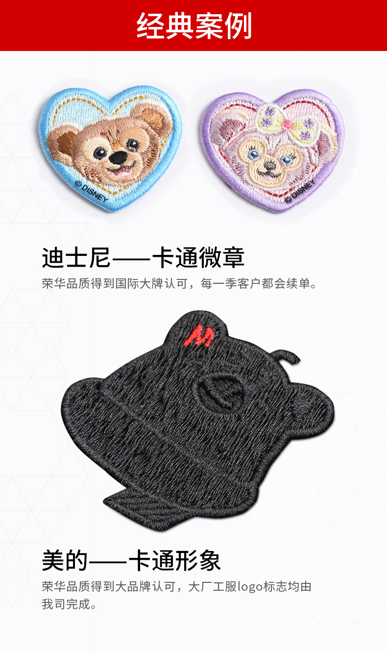 微章定制详情页_08