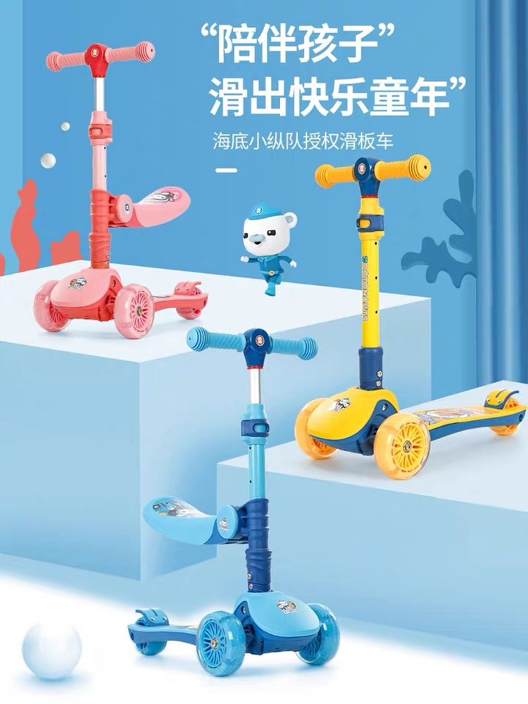 海底小纵队儿童滑板车1-3-6岁可坐骑三合一小孩单脚滑滑溜溜车2岁