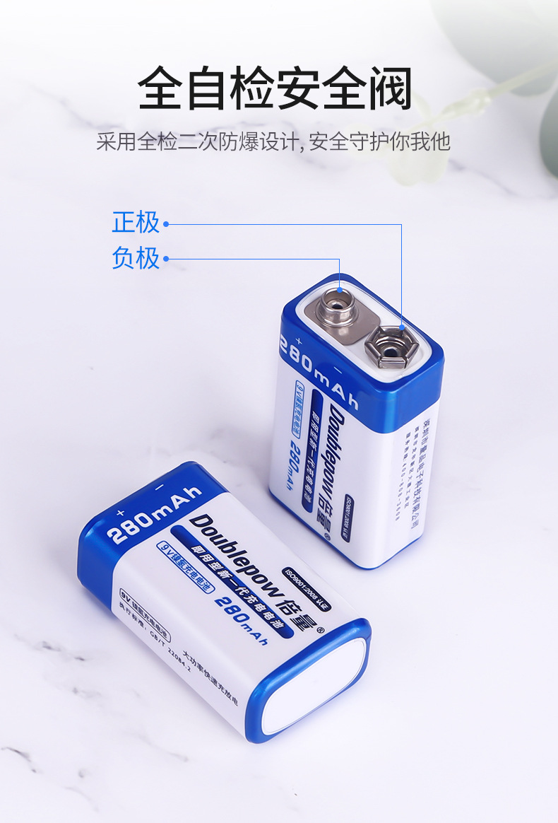 Double 9V rechargeable battery 6F22 square multimeter medical instrument 9V280mah Battery msds report