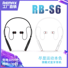 Remax睿量颈挂式蓝牙无线耳机运动音乐耳机挂脖式项圈耳机RB-S6