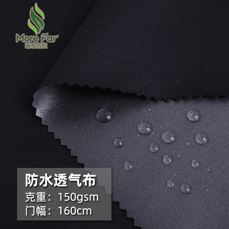 厂家 针织双面 75D平板布复合膜TPU 防水透气挺括夹克面料