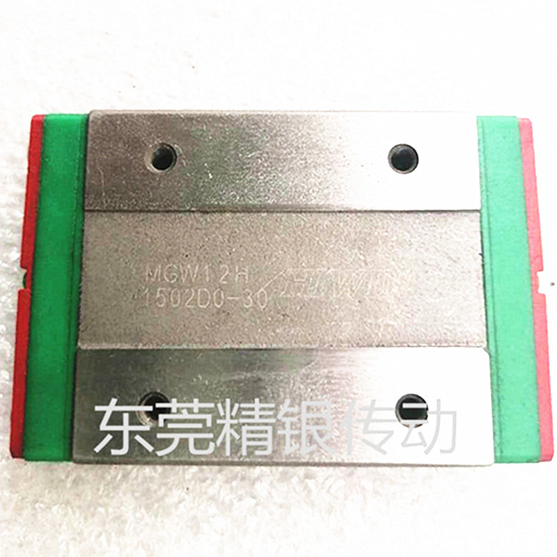 直供台湾上银MGW12H系列微型滑轨滑块机械行业传动配件HIWIN品牌