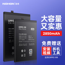 诺希适用于oppoR17手机电池R9/A57/A59/R9SP/R11内置原装厂家直销