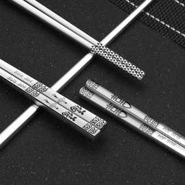 304不锈钢筷子家用单人隔热筷酒店全方形激光刻字筷子中式筷子厂