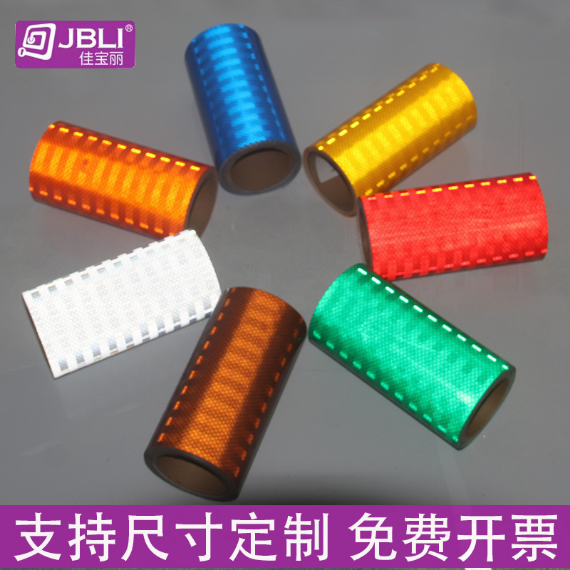 刚护栏端头反光膜pet反光膜反光 胶条夜跑反光不干贴立柱反光纸道
