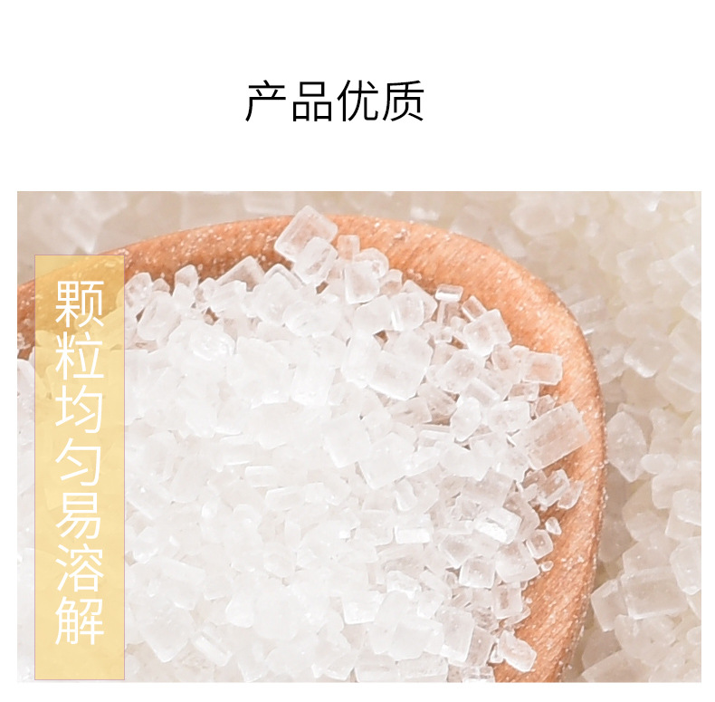 家用白糖500g优级食用甘福源精制白砂糖幼砂细砂调味糖 烘焙白糖-阿里巴巴
