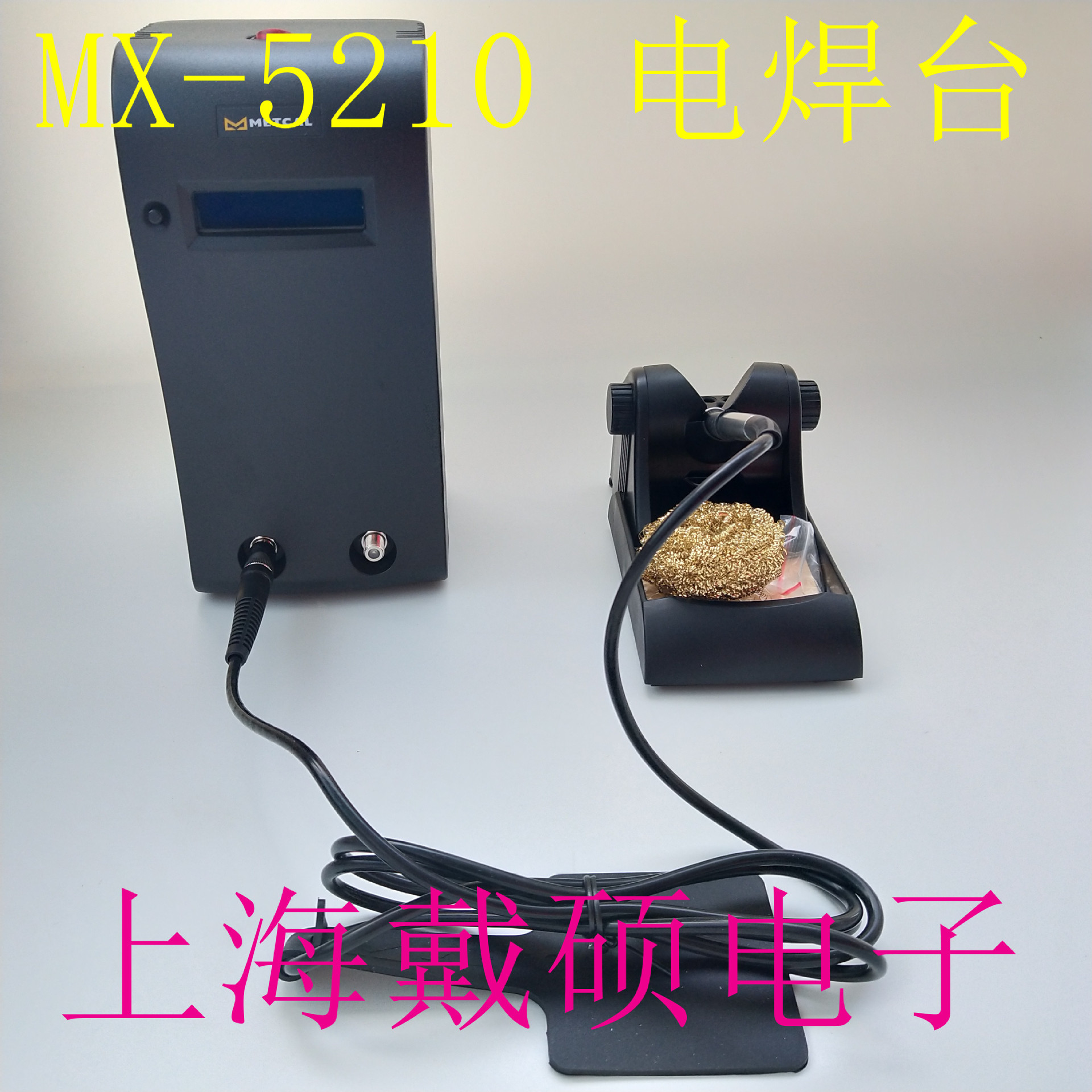 MX-5220/MX-PS5200 电焊台 Metcal OKI 配MX-H1-AV/H2-UF/PTZ/DS1