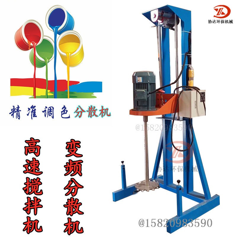 液体搅拌机 化工搅拌机 200L涂料树脂分散机 7.5KW高速变频混合桶