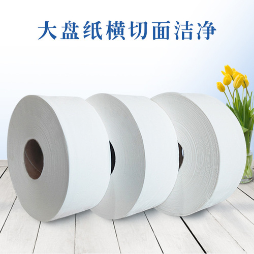 Large Roll Toilet Paper Home Use Commercial Use Big Disc Paper Full Carton Extra Large Size Sanitary Tissue Convenient Packaging Wholesale