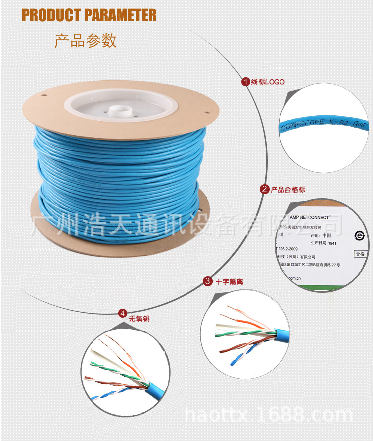 安普1427071-6六类网线UTP康普CommScope千兆非屏蔽双绞线CS30蓝-阿里巴巴