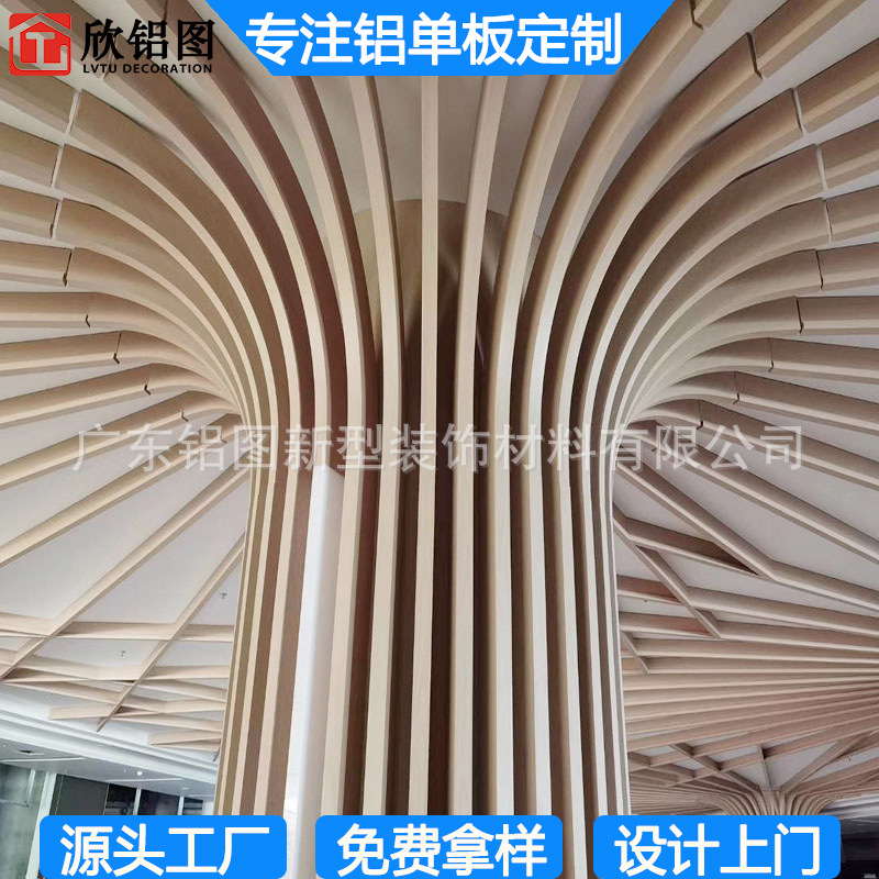 包柱鋁單板