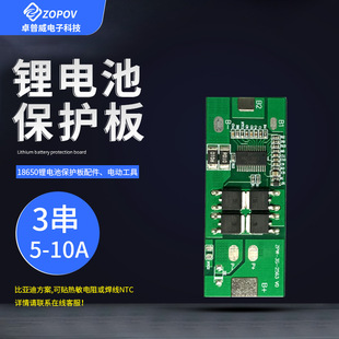 3��12V18650�늳ر��o�� ͬ�� ���m10A 늄�����܇ UPS����Դ