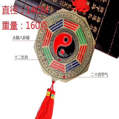Yin Yang Bagua Qilin Colorful Square Tiger Head 12 Zodiac Tai Chi Bagua Mirror Pendant Wholesale