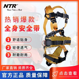 安全带;安全绳;缓冲绳