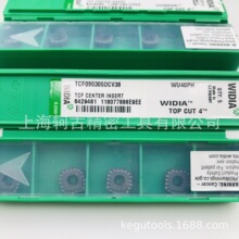 WIDIA威迪亚TCF090305DCV38 WU40PH刀片 刀杆 刀具 正品保证