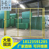 Foshan goods in stock Warehouse enclosure Fence machine Fence Site enclosure factory workshop Isolation Network Guardrail net