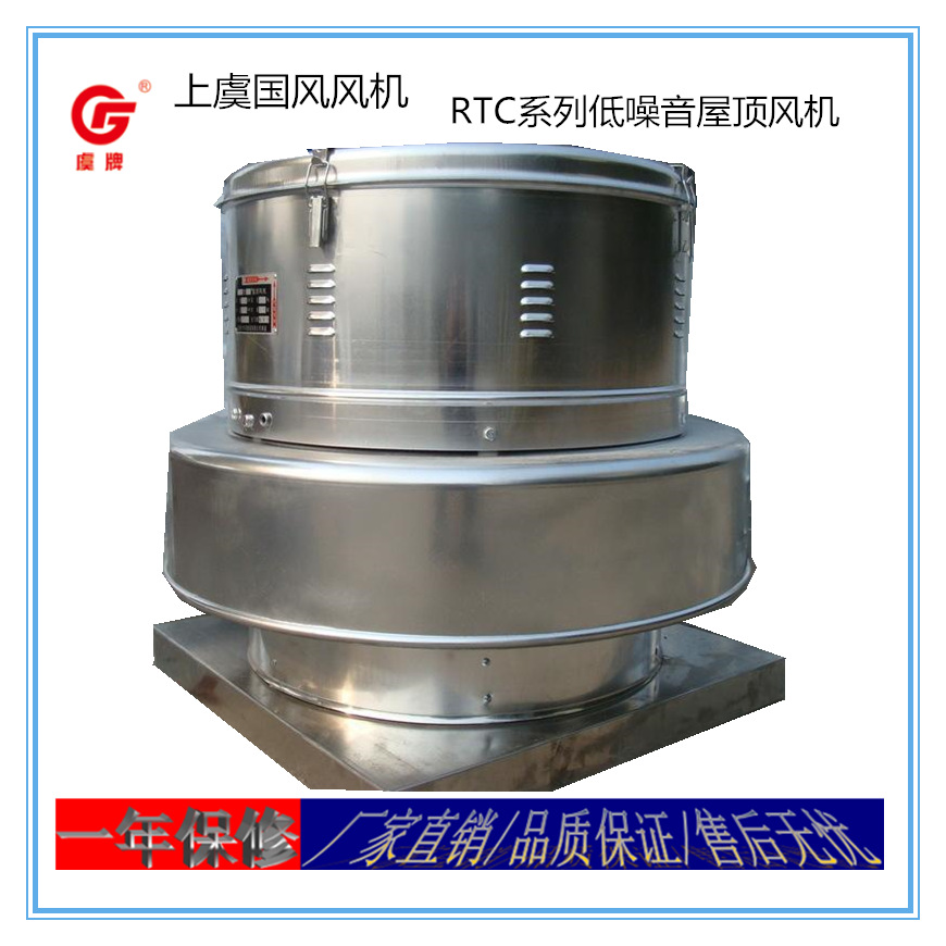 上虞虞牌风机RTC系列新型节能铝制屋顶风机机械化工车间屋顶通风