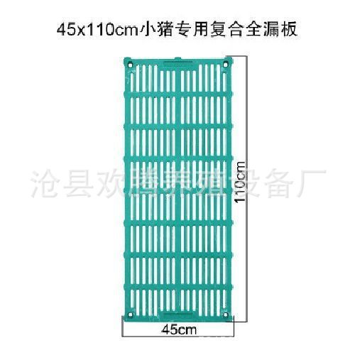 Tablero de fugas de estiércol compuesto de cerdo de fábrica Barra de límite de cerdas cama de nacimiento tablero de fugas de estiércol de conservación de cerdos equipo de cría de cerdos