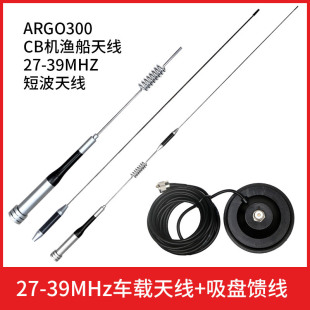 SG507�̲�CB�O����܇�d�̨�CARGO300���v�C27M-39MHz���P�쾀