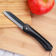 厂家批发3.2寸黑刃陶瓷折刀 折叠水果刀削皮刀果蔬瓜刨 厨房用具