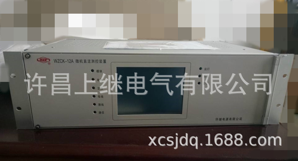 许继 WZCK-12 直流监控装置 原厂正品 现货供应WZCK-12A