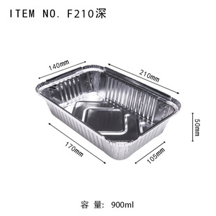 F210 Глубокая алюминиевая фольга Ланч коробка 900 мл одноразовая квадратная еда -Объявление на вынос