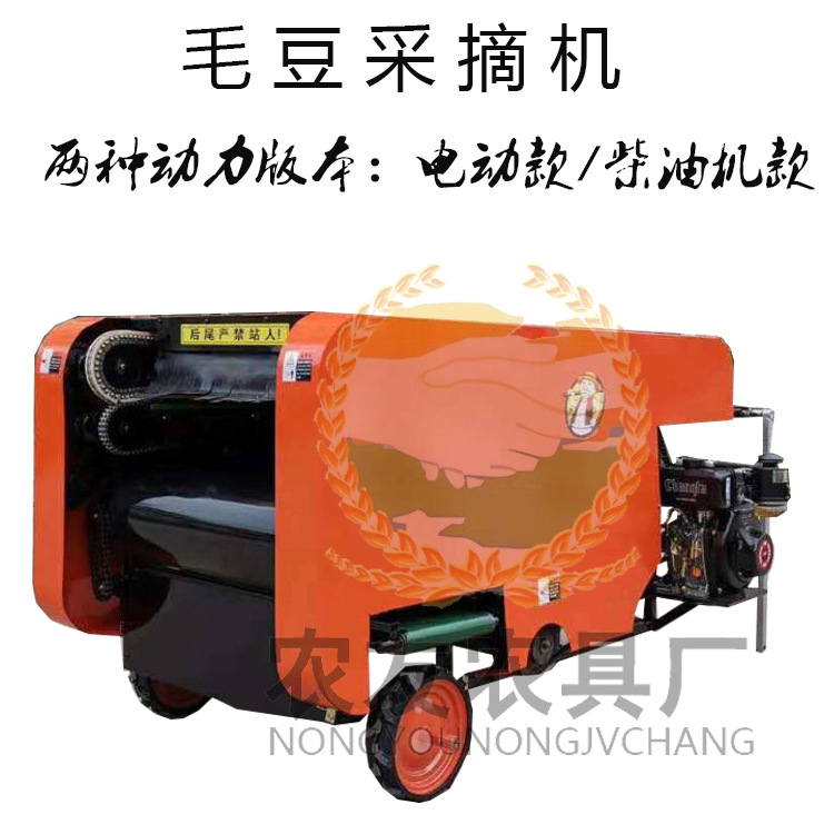 现货供应全自动毛豆采摘机 湖北鲜毛豆摘果机脱豆荚机