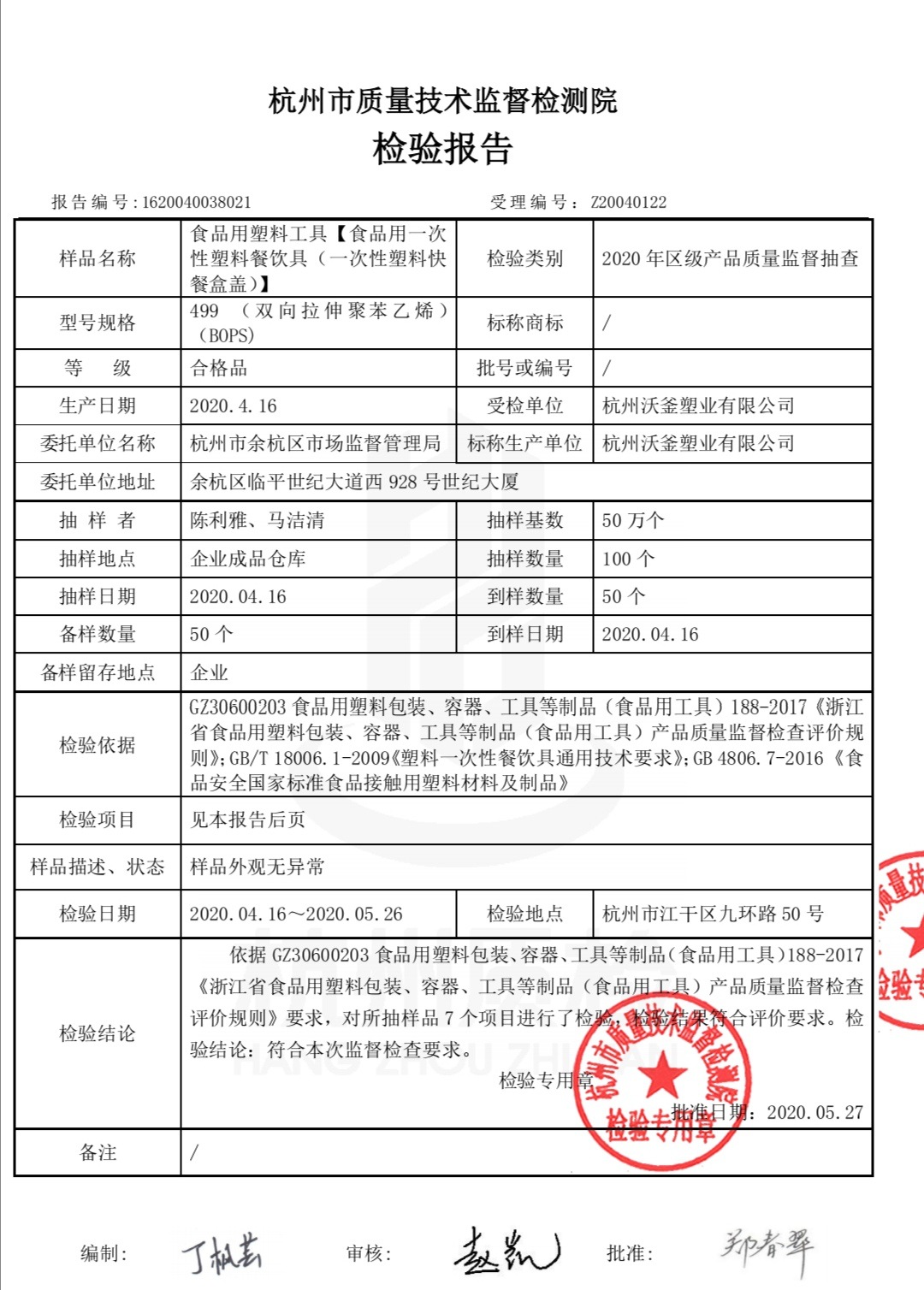 72eb563a4d365dd9b90c753f69289a