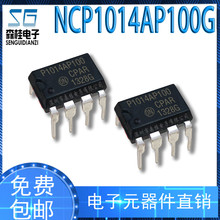 P1014AP10 NCP1014AP100G ԴIC ҺԴоƬ ֱDIP-7