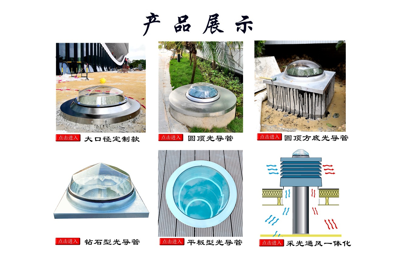 广东班弗圆顶型导光管采光、光导管、管道式日光照明系统-阿里巴巴