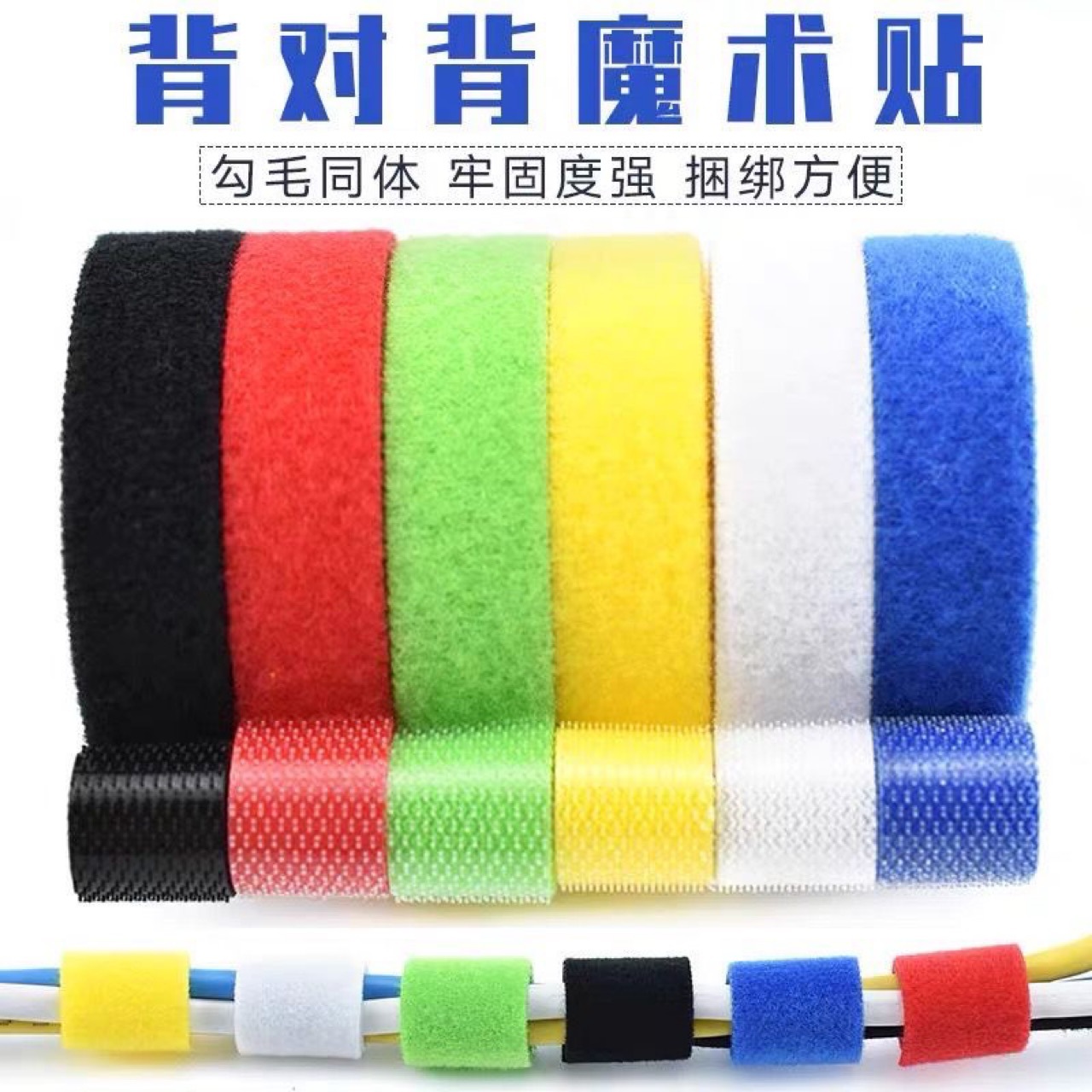 Manufactor Produce wholesale Two-sided Velcro Binding Cable Management Ligature Specifications Multiple Various colors