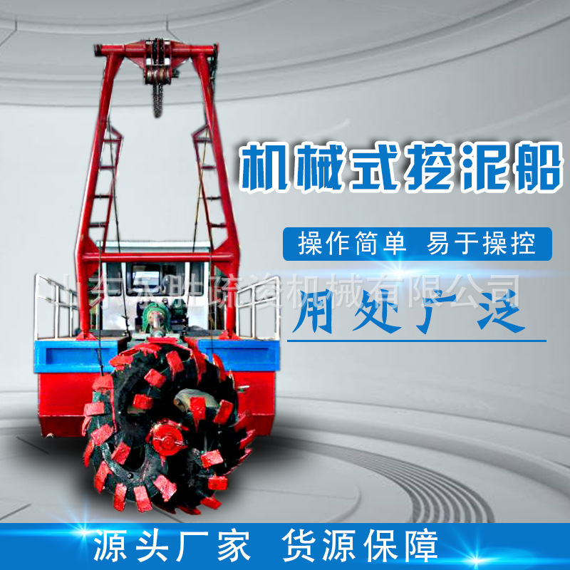 厂家供应河道清淤疏浚设备机械式挖泥船大型挖泥船清淤挖泥设备