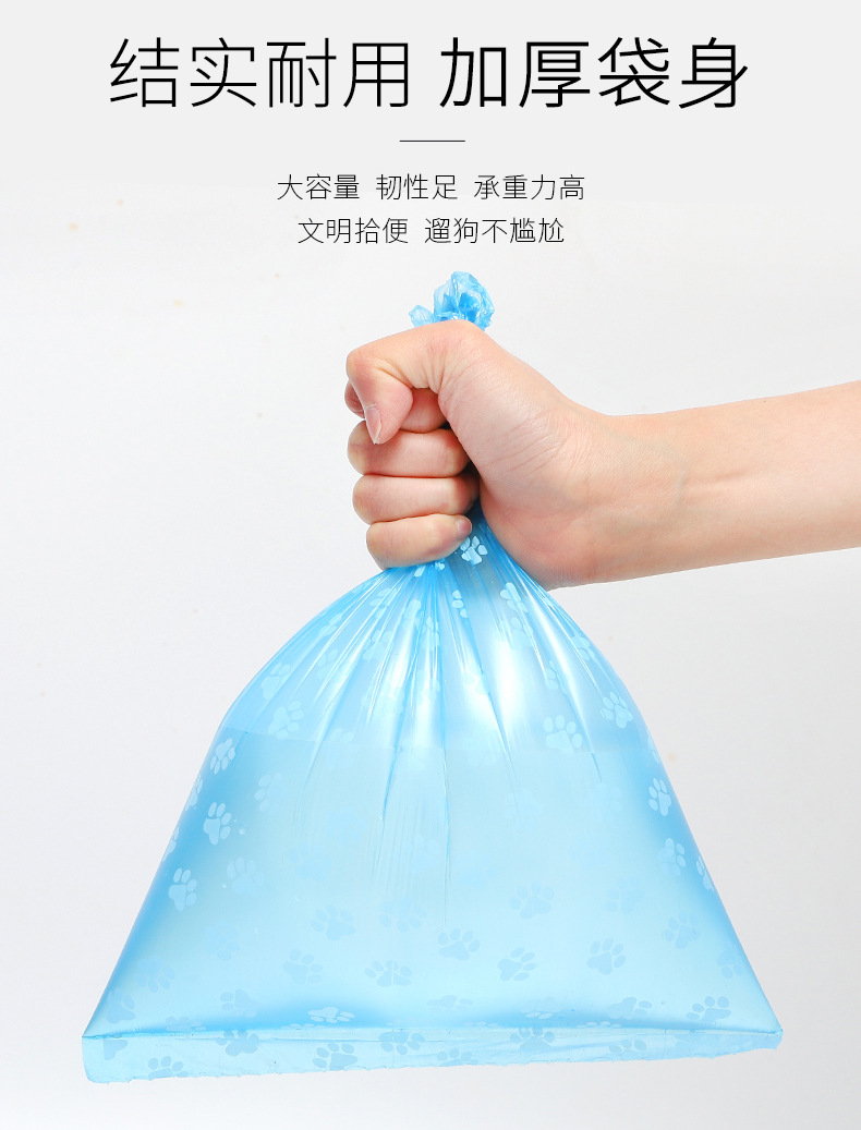 多彩印花宠物垃圾袋6-拷贝_03