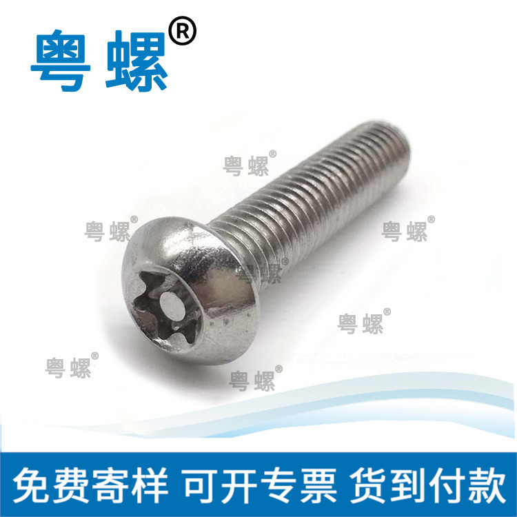  宁波采购不锈钢304梅花槽扁圆头机螺钉 梅花槽螺丝直供